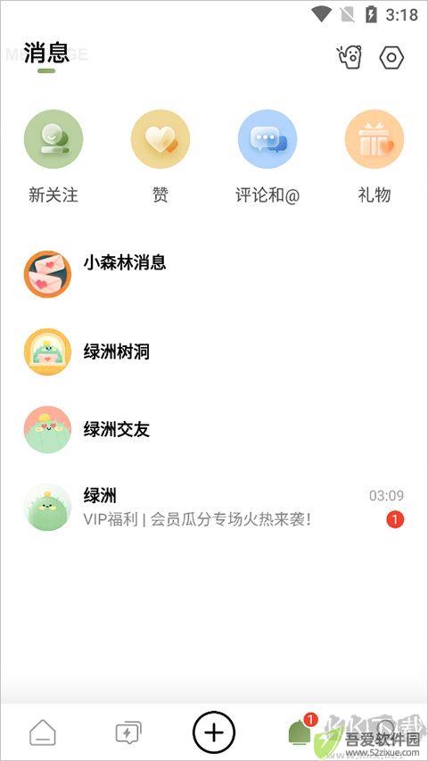 绿洲