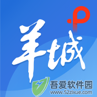 羊城派 v10.0.7官方版
