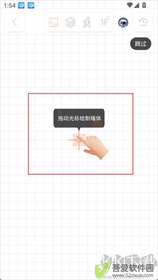 知户型专业版