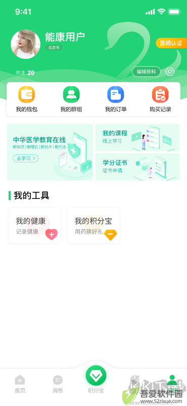 能康大医生