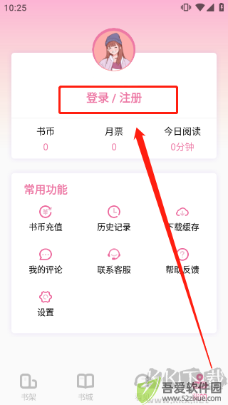 海棠小说