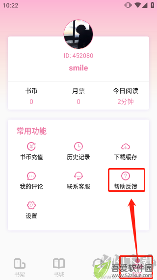 海棠小说