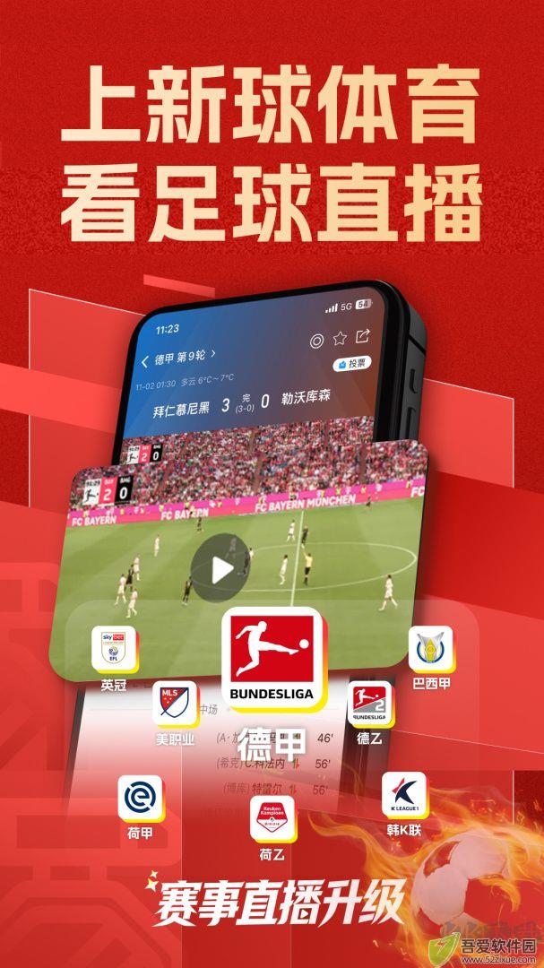 篮箭比赛
