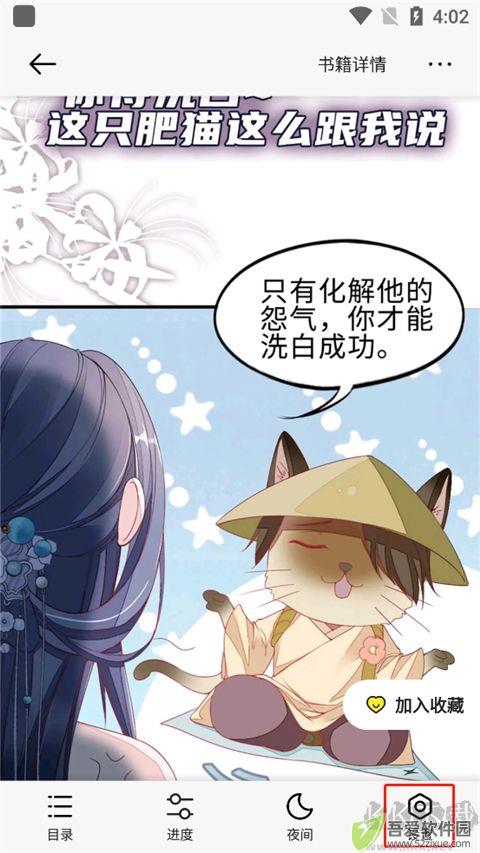 掌阅漫画