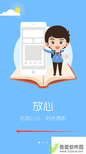 阳光智园厂商