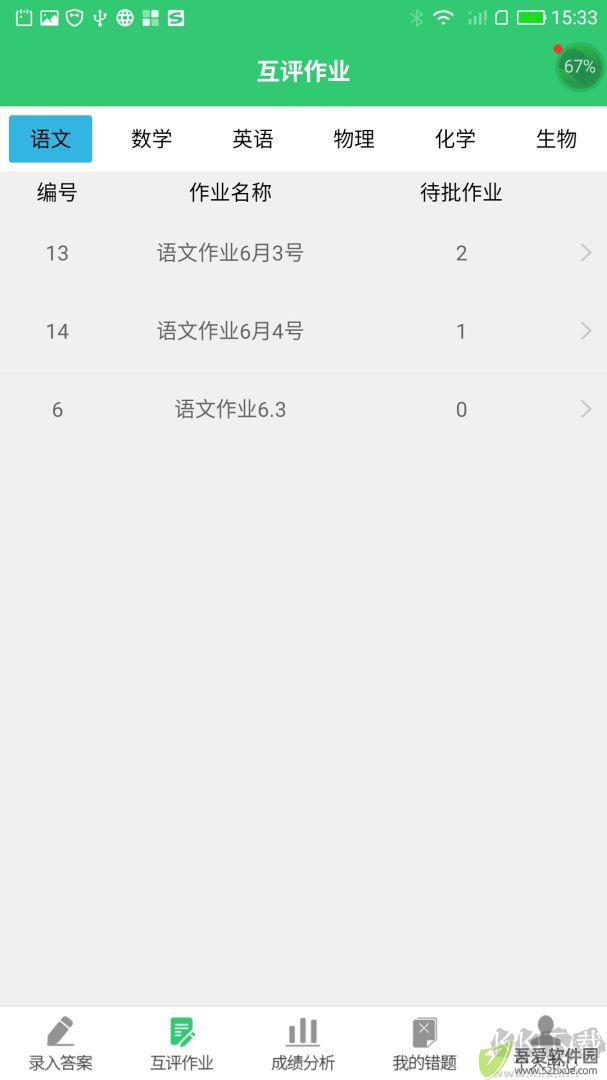 小鑫作业