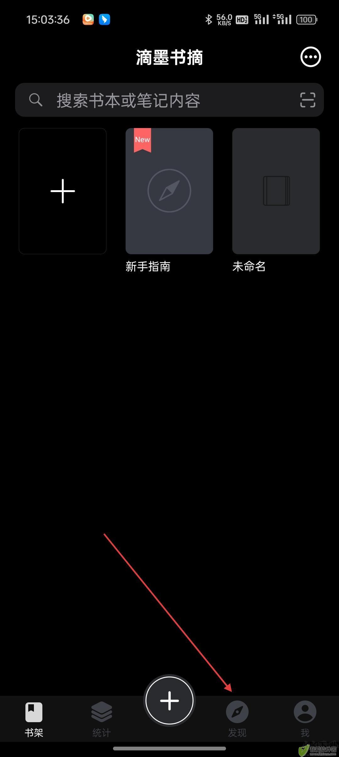 滴墨书摘