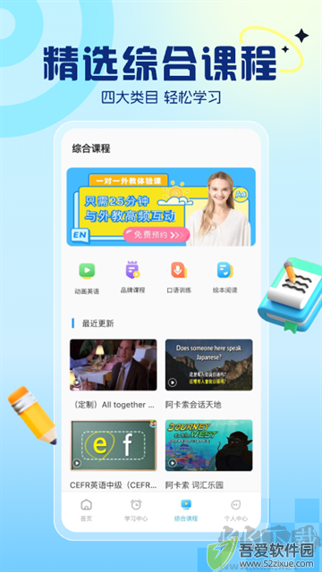 阿卡索英语