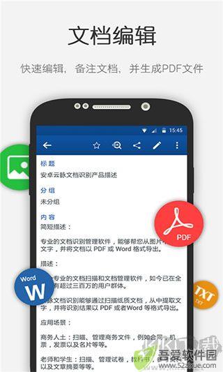 云脉文档识别
