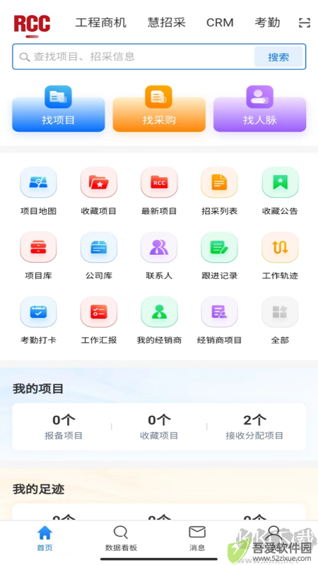 rcc工程招采