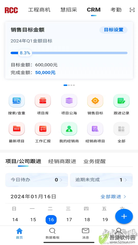 rcc工程招采
