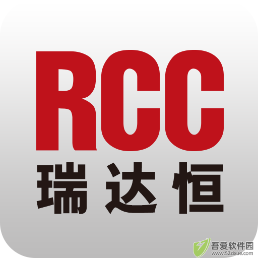 rcc工程招采 v5.4.26最新版