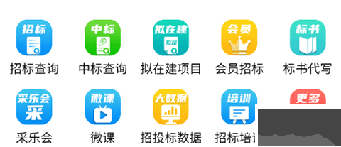 采招网