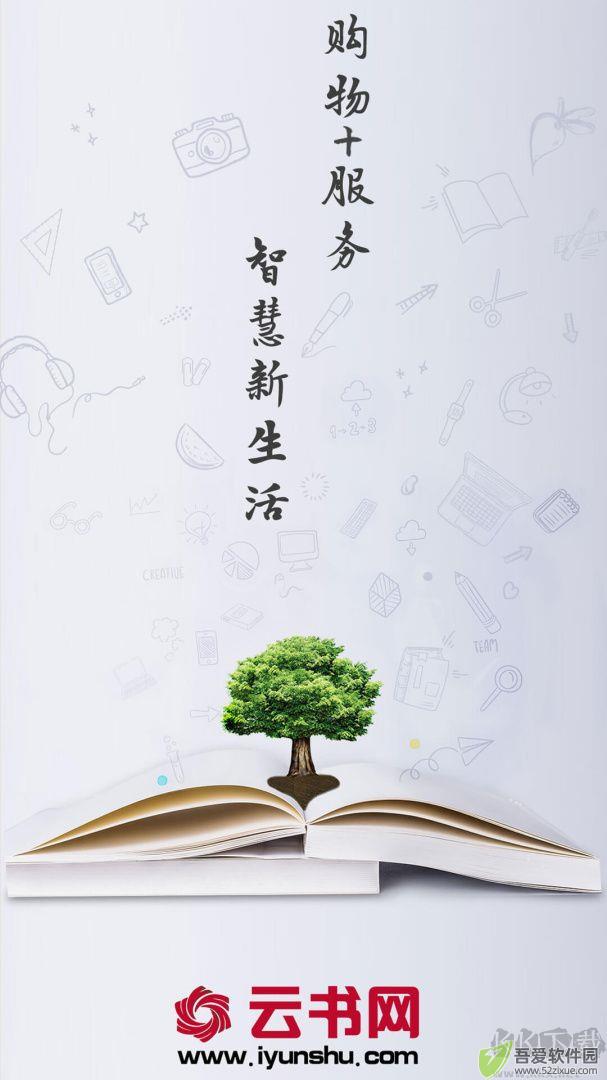 云书网