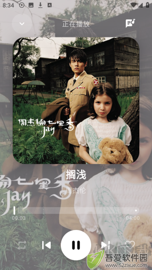 艾莫音乐