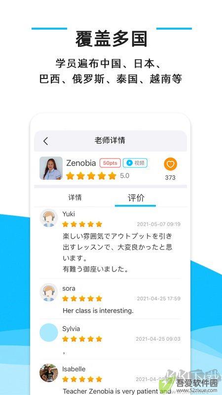 快酷英语学习