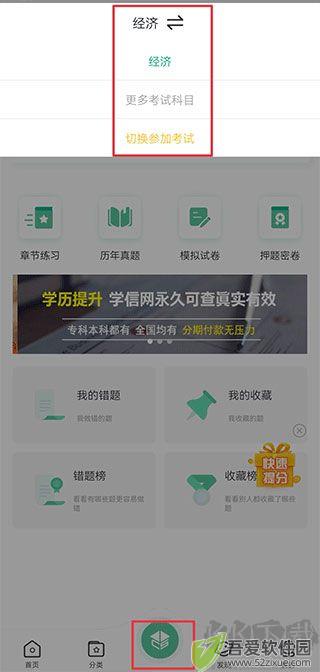才士题库