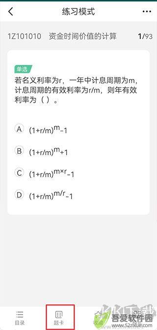 才士题库