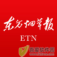 东方烟草报 v4.4.1手机版