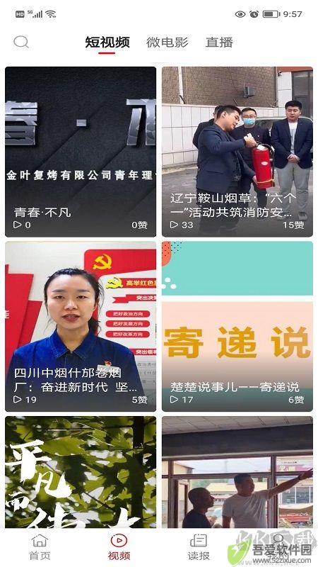 东方烟草报