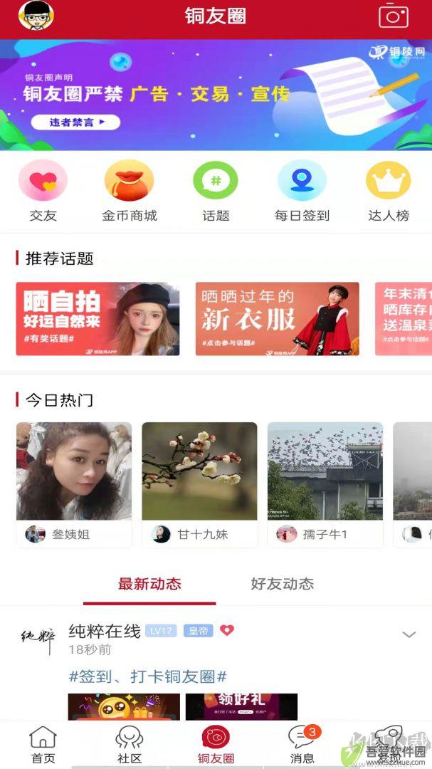 铜陵网