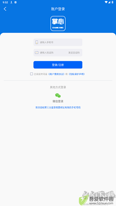 掌心长兴