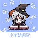 少年梦阅读 v1.5.1安卓版