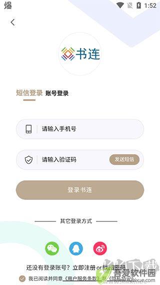 书连网