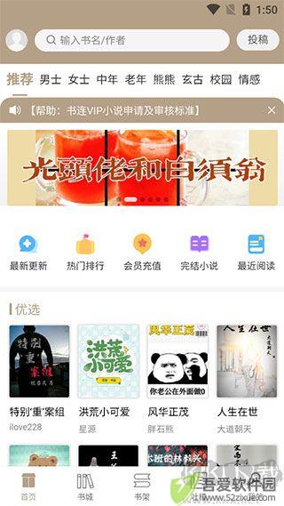 书连网