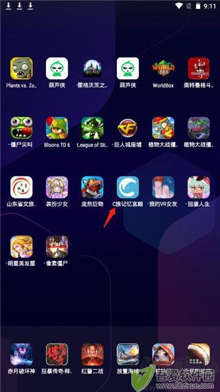 C族记忆宫殿