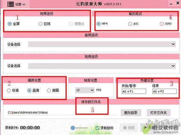 云豹录屏大师