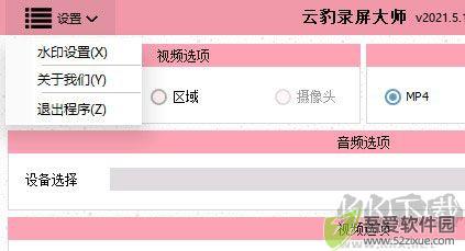 云豹录屏大师