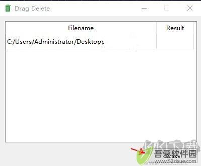 Drag Delete(快速文件粉碎工具)