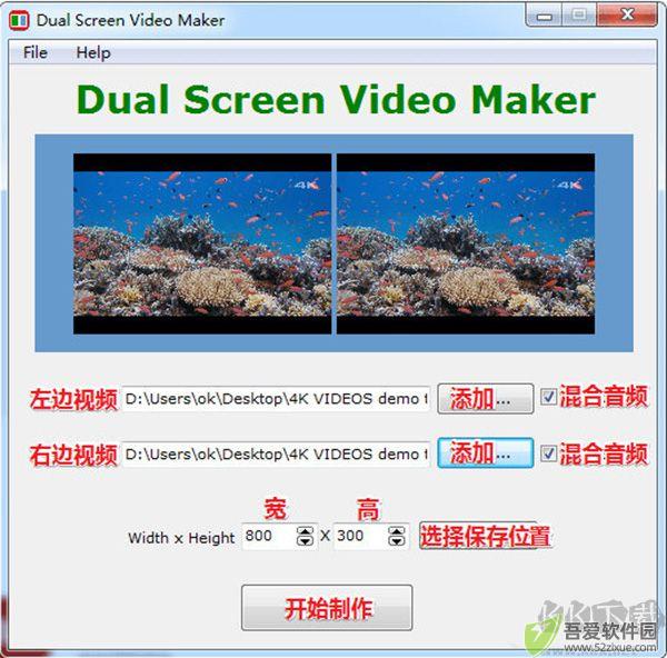 Dual Screen Video Maker(双屏视频制作器)