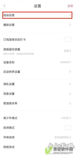 看漫app