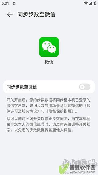荣耀运动健康