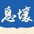 息壤阅读 v4.96安卓版