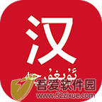 国语助手 v3.3.2官方版