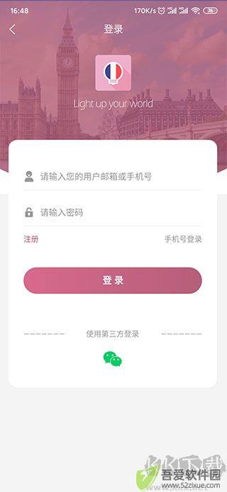 莱特法语背单词