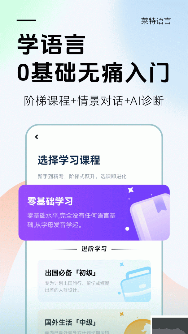 莱特俄语背单词