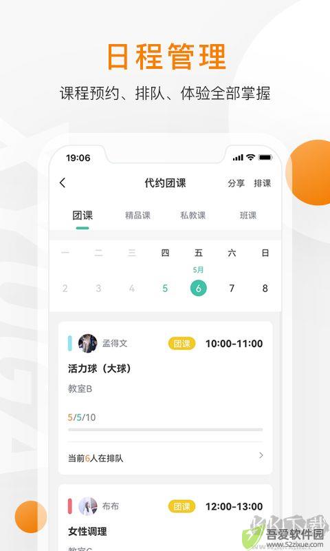 随心瑜掌馆
