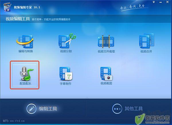 锐动视频编辑专家