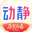 动静新闻app手机版 v8.5.0安卓版