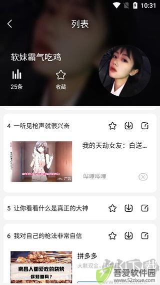 TT变声器