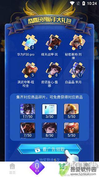 TT变声器