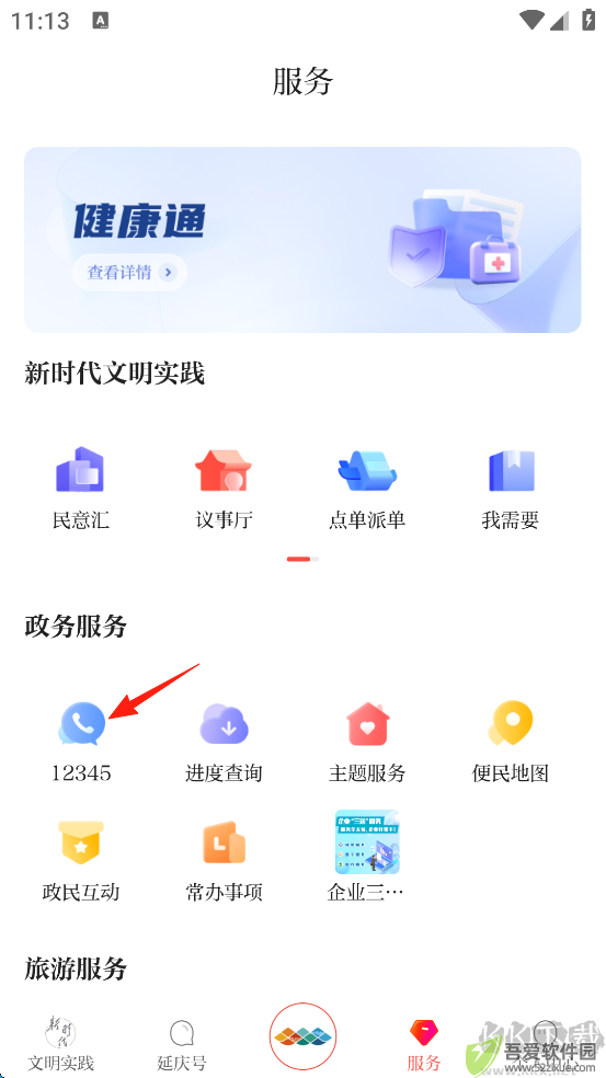 北京延庆