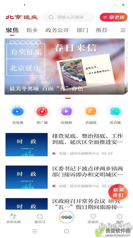 北京延庆