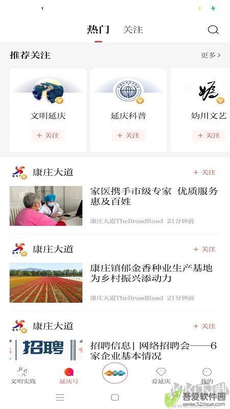 北京延庆