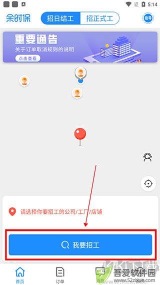 余时保企业版