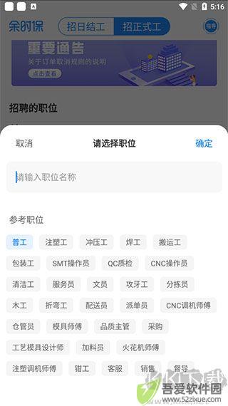 余时保企业版